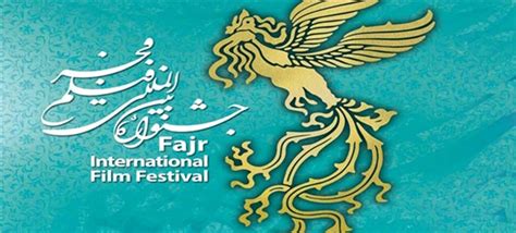  The 2017 Fajr International Film Festival Awards: A Triumph for Iranian Cinema and a Glimpse into Societal Transformation